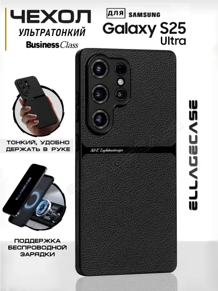 ELLAGECASE Чехол на телефон Samsung Galaxy S25 Ultra