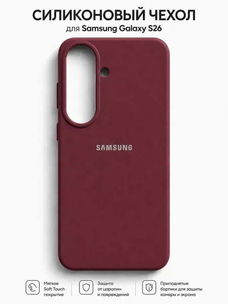 Gadget Planet Защитный чехол для Samsung Galaxy S26
