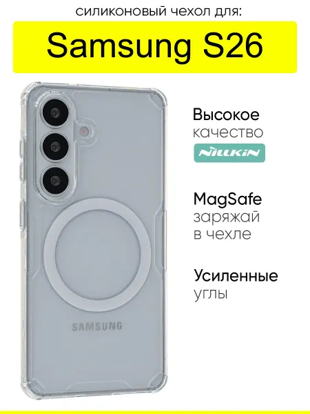 Nillkin Чехол для Samsung Galaxy S26, серия Nature TPU Pro