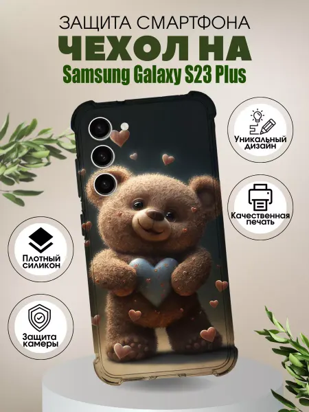 PHONE&STYLE Чехол на Samsung Galaxy S23 Plus силиконовый с принтом