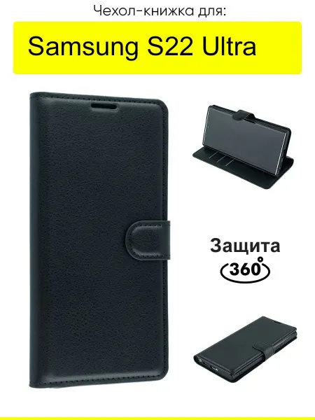 КейсБерри. Чехол для Samsung Galaxy S22 Ultra, серия PU
