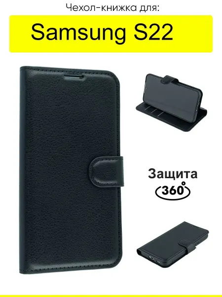 КейсБерри. Чехол для Samsung Galaxy S22, серия PU