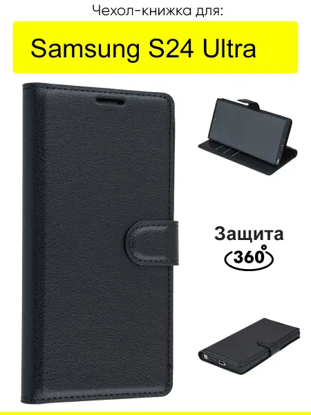 КейсБерри. Чехол для Samsung Galaxy S24 Ultra, серия PU