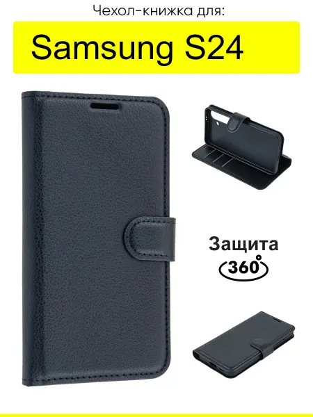 КейсБерри. Чехол для Samsung Galaxy S24, серия PU
