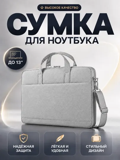 Сумка для ноутбука с усиленной защитой, размер 15,6 дюймов, портфель, для макбука