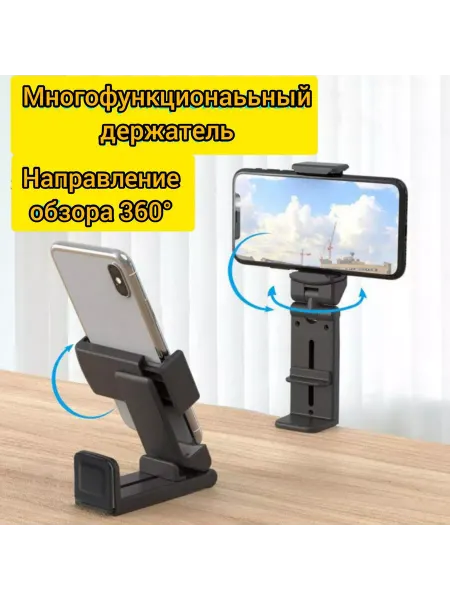 Нет бренда Универсальный держатель для телефона на стол
