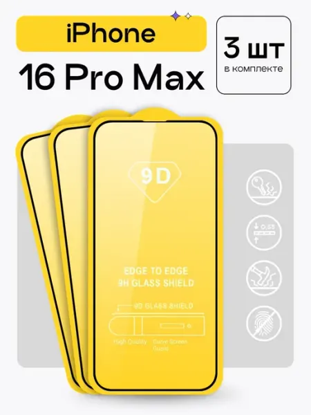 Puloka Защитное стекло на iPhone 16 Pro Max, бронь для телефона