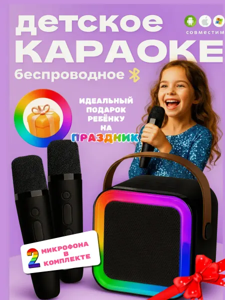 JBL Караоке колонка с 2 микрофонами детская подарок