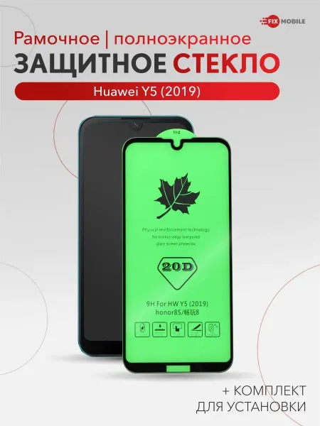 JFK Защитное стекло на Huawei Y5 (2019), Honor 8S