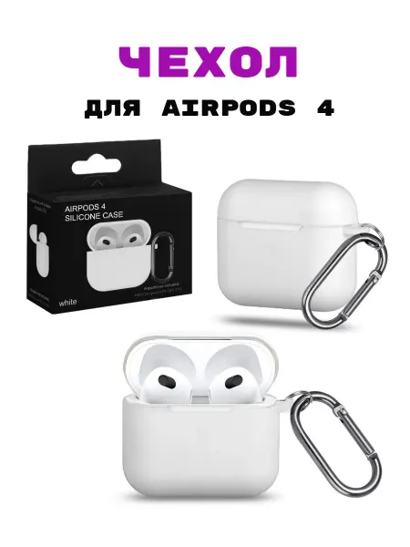 SmartDoc Чехол на Airpods 4 с карабином
