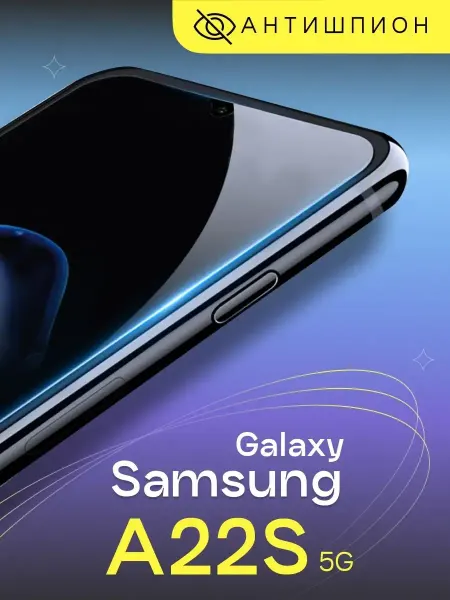 Puloka Стекло антишпион на Samsung A22S 5G