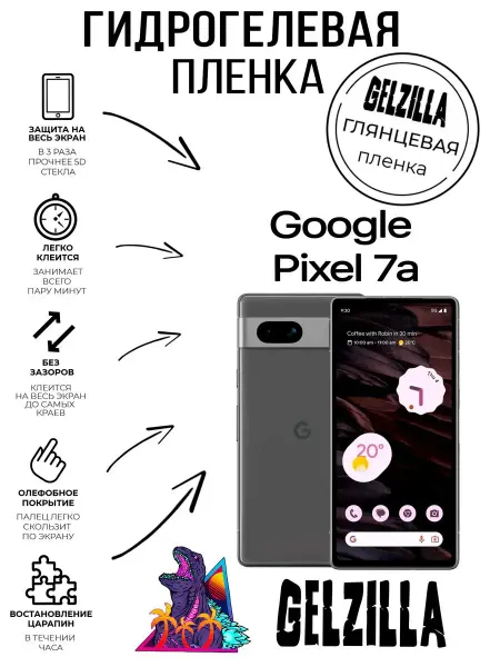 GELZILLA Защитная пленка глянцевая Google Pixel 7a