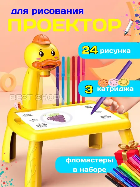 Столик проектор для рисования обучающий (7Л-1)