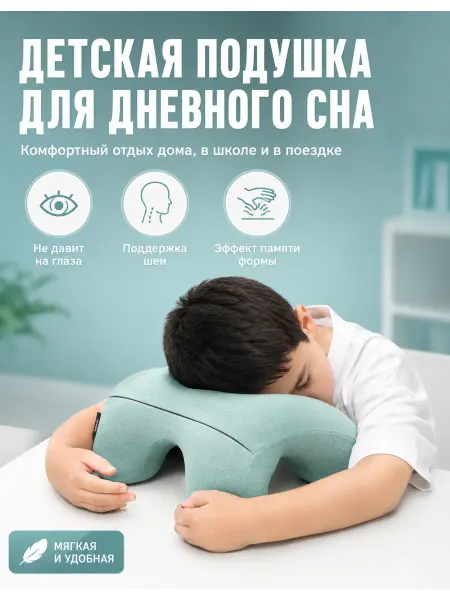 Нет бренда Детская ортопедическая подушка для школьников