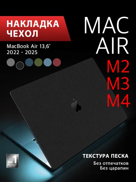 MEDIA BOSS Чехол для MacBook Air 13.6 2022-2025 M3 A3113 M2 M4