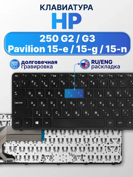 HP Клавиатура для ноутбука Compaq 15-f100ur
