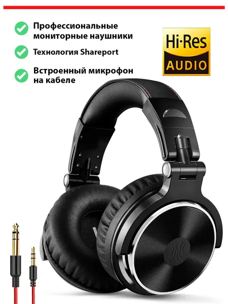 OneOdio Проводные наушники с микрофоном Studio Pro 20