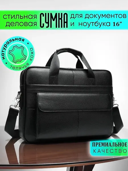 ИСТОК Сумка для документов натуральная кожа портфель a4