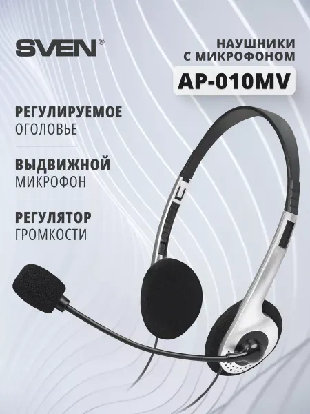 Sven Наушники с микрофоном проводные офисные AP-010MV