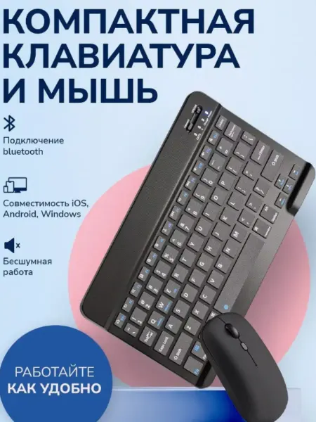 BBS SHOP Беспроводная клавиатура с мышью для компьютера ноутбука