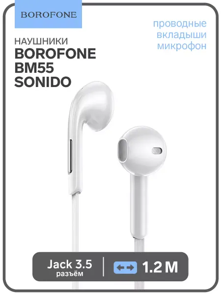 Borofone Наушники проводные вкладыши с микрофоном
