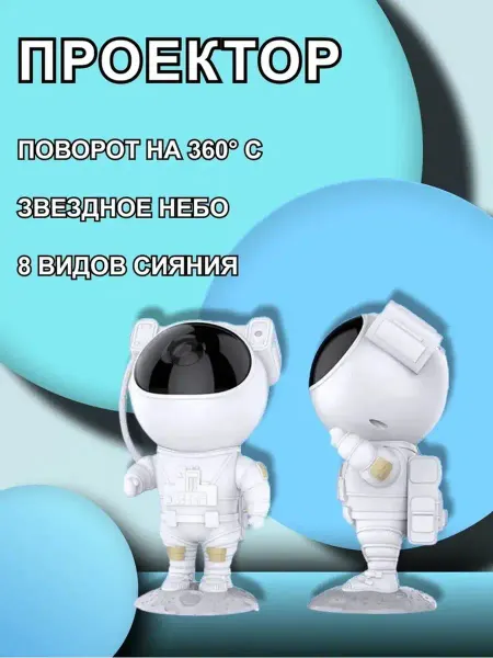 Impex Group Ночник звездное небо