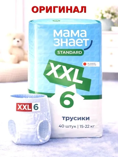Оригинал Мама знает трусики подгузники XXL 6, 15-22 кг, 40 шт стандар
