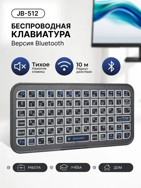Беспроводная клавиатура для планшета с подсветкой
