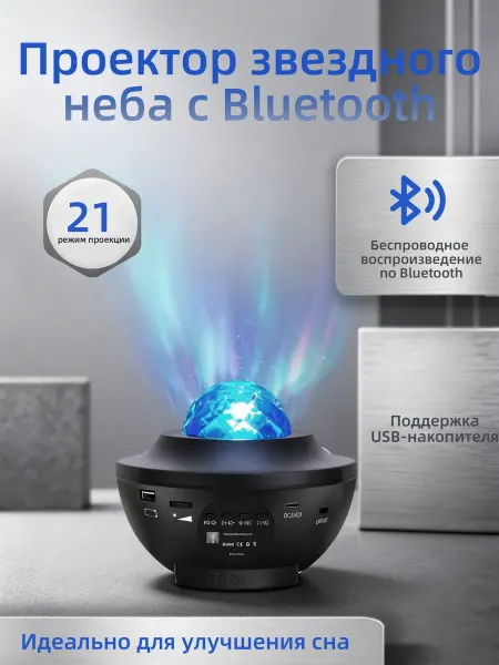 Световая установка Диско шар с лазером звёздное небо Огонёк