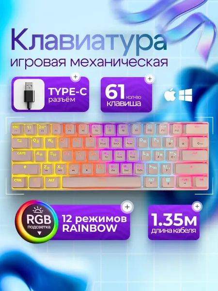 Клавиатуры для ПК Механическая клавиатура для компьютера