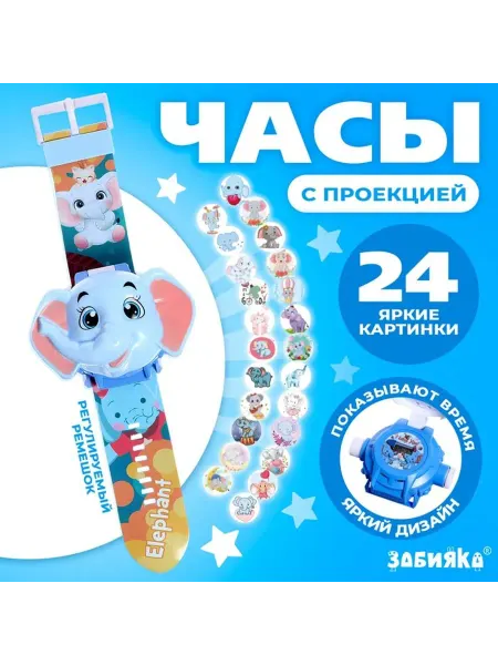 Часы-проектор «Слоник» свет