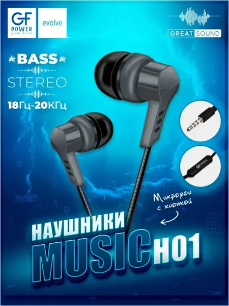 Наушники с микрофоном