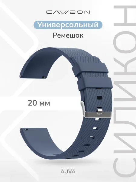 CAWEON Универсальный ремешок для часов 20 мм DSJ-15-20-BG