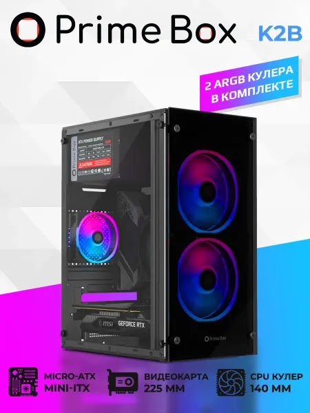 Prime box Корпус для ПК micro-ATX K2B + 2 ARGB вентилятора