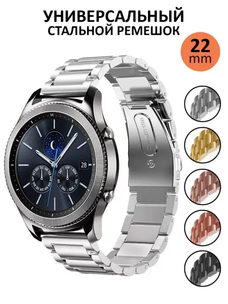 GeoTrading Ремешок для часов 22 мм для Samsung Huawei Garmin