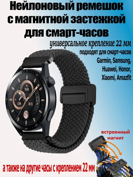 StoreCase Ремешок с магнитной застежкой для часов 22 мм