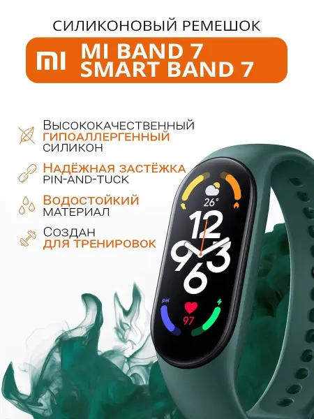 IN CASE Ремешок mi band 7
