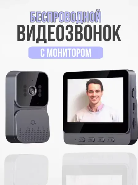 BarryHome Видеозвонок для квартиры с монитором