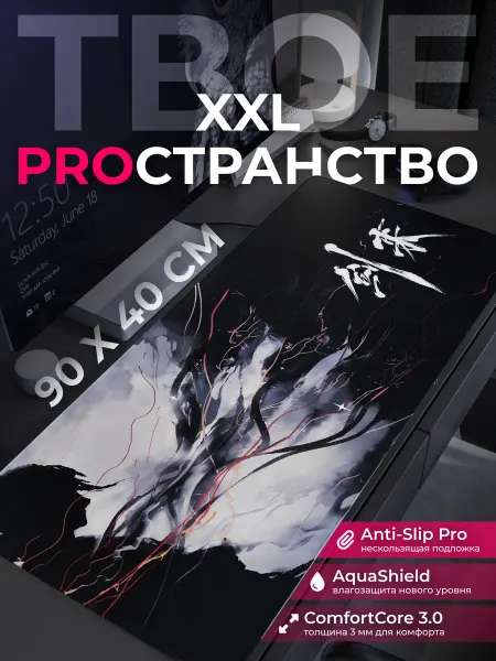 CONTRSPEll Коврик для мышки большой игровой