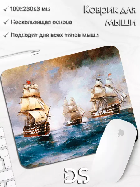DiamondMousePad Коврик для мышки иван айвазовский художник картины