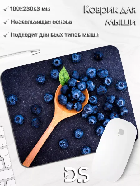 DiamondMousePad Коврик для мышки черника ягоды