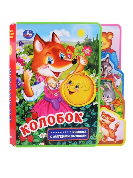 Умка Книга Колобок .eva с закл. и пазлами