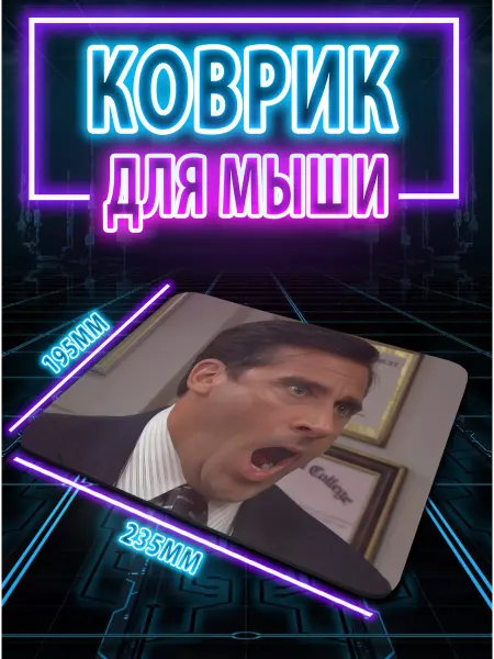 MPCraft Коврик для мышки маленький игровой с рисунком Офис