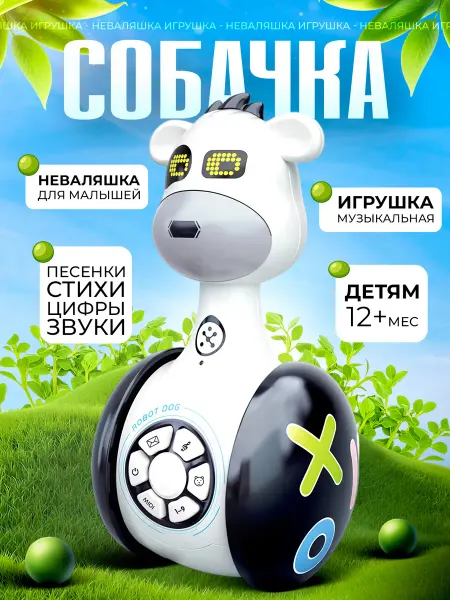 Blue Sea Неваляшка для малышей музыкальная игрушка погремушка