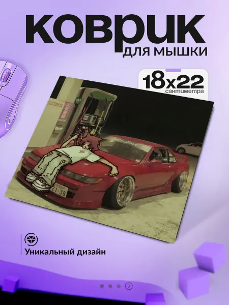 VansPrint Коврик для мышки с машиной