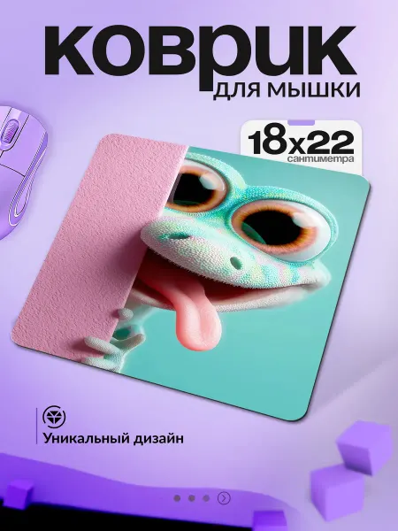 VansPrint Коврик для мышки с ящерицей