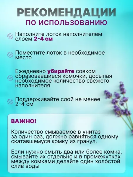 Комкующийся соевый наполнитель, для кошек, 6 литр, натуральный, смываемый в унитаз