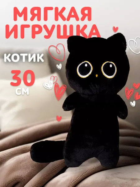 Funny Toys Мягкая игрушка "Кот", 30 см, цвет черный