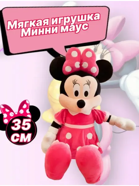 MToys Мягкая игрушка Микки и Минни Маус 35 см