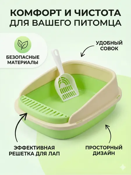 Кошачий лоток Универсальный, 6 разных цветов, полный комплект + подарок